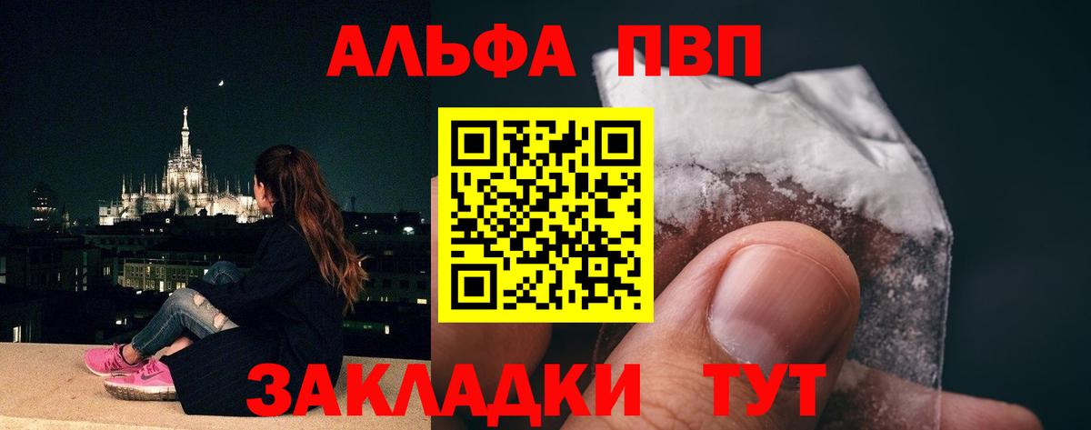 A PVP Соль Каспийск