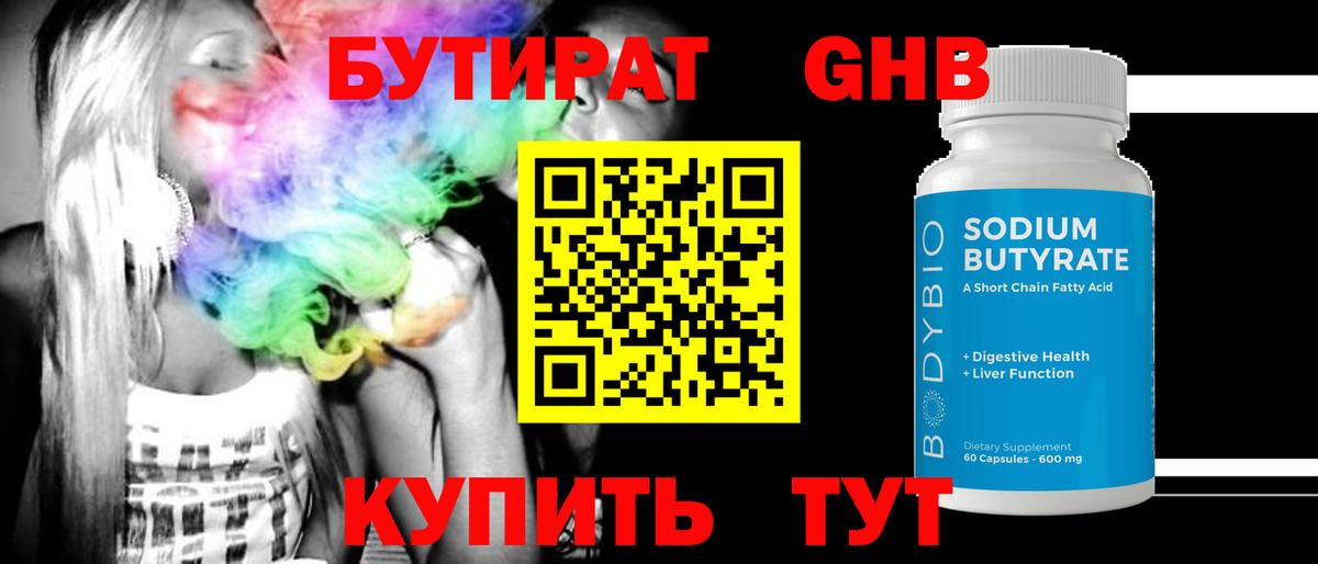 Каспийск  БУТИРАТ оксана  Вход с VPN 