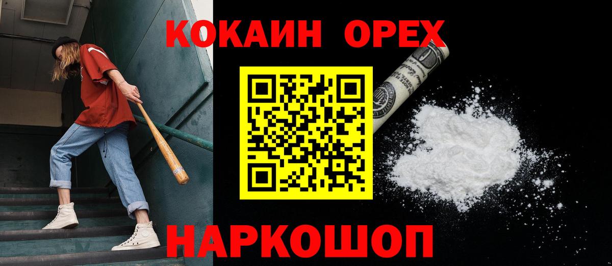 Cocaine Columbia Каспийск