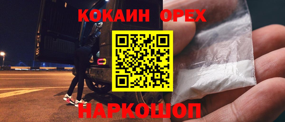 Каспийск  КОКАИН  Вход с VPN  КОКАИН VHQ 