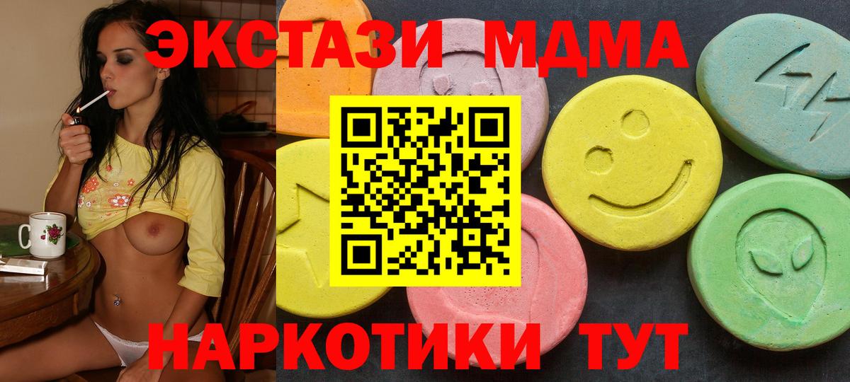 МДМА  Вход с VPN  Бошки Шишки  Кокаин  МЕФ кристаллы  Каспийск  ГАШИШ 