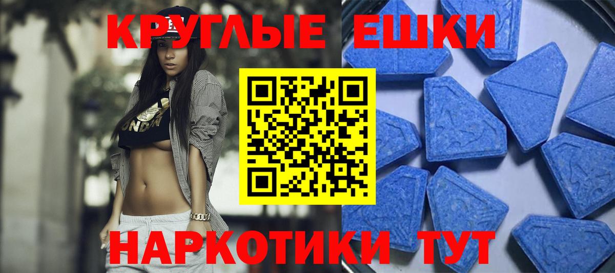 Экстази 300 mg Каспийск