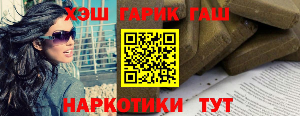 ГАШИШ hashish  Вход с VPN  Каспийск  Гашиш ice o lator 