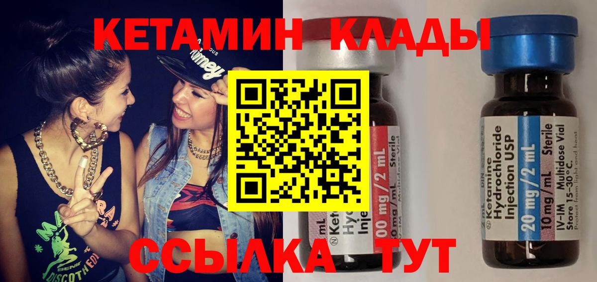 Кетамин VHQ  КЕТАМИН ketamine  Вход с VPN  Каспийск 
