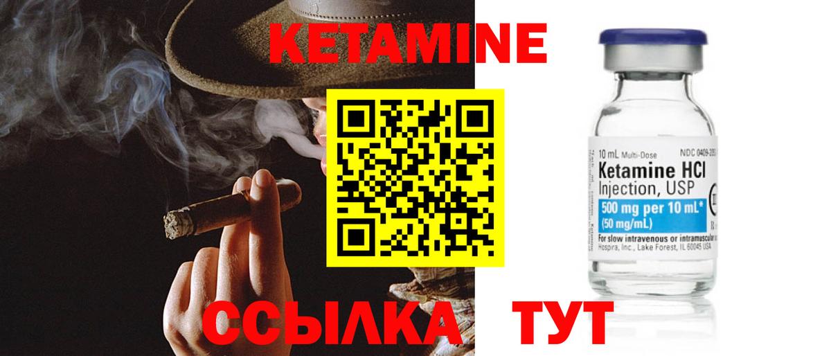 КЕТАМИН ketamine Каспийск