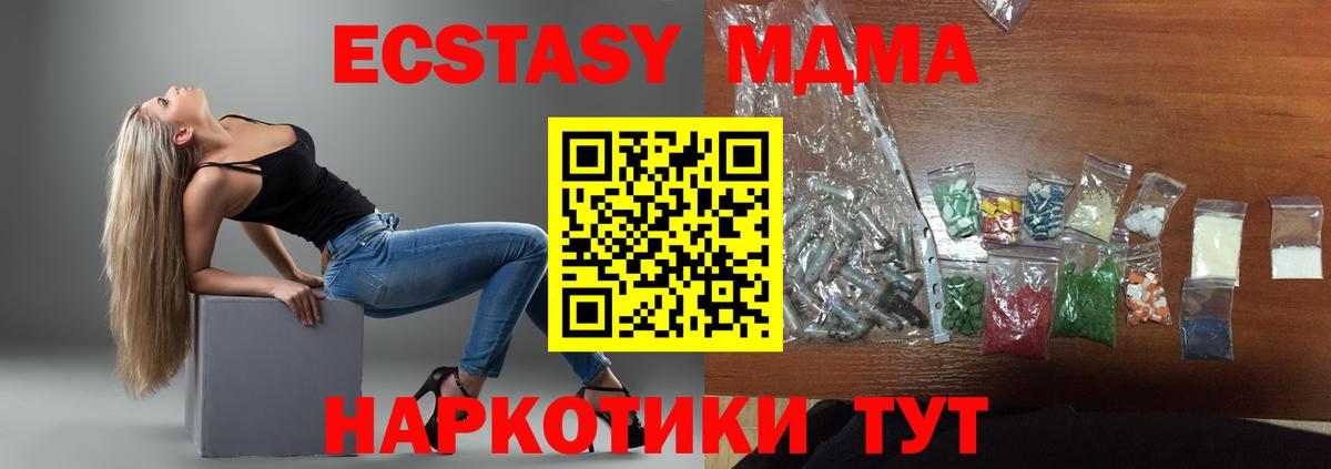МДМА VHQ  MDMA  Каспийск  MDMA молли  Вход с VPN 