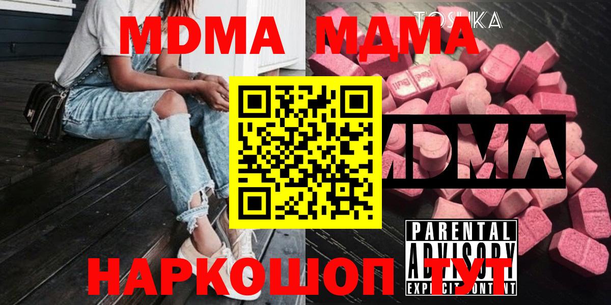 МДМА crystal Каспийск