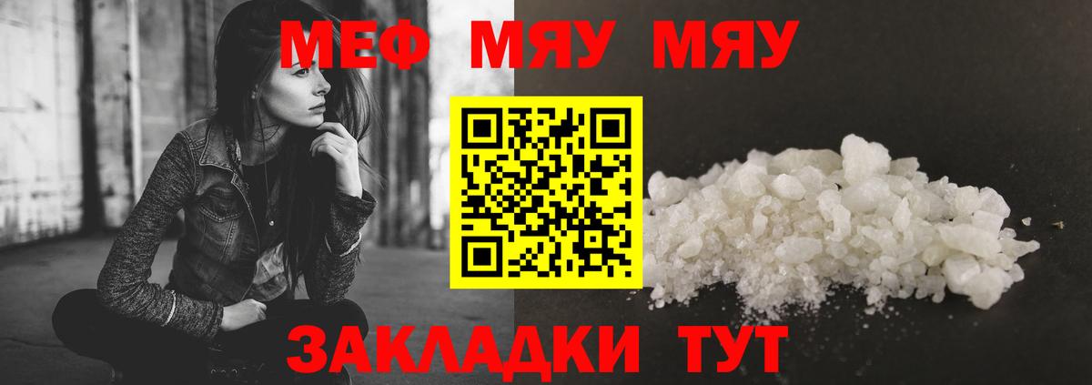 Мефедрон  Каспийск