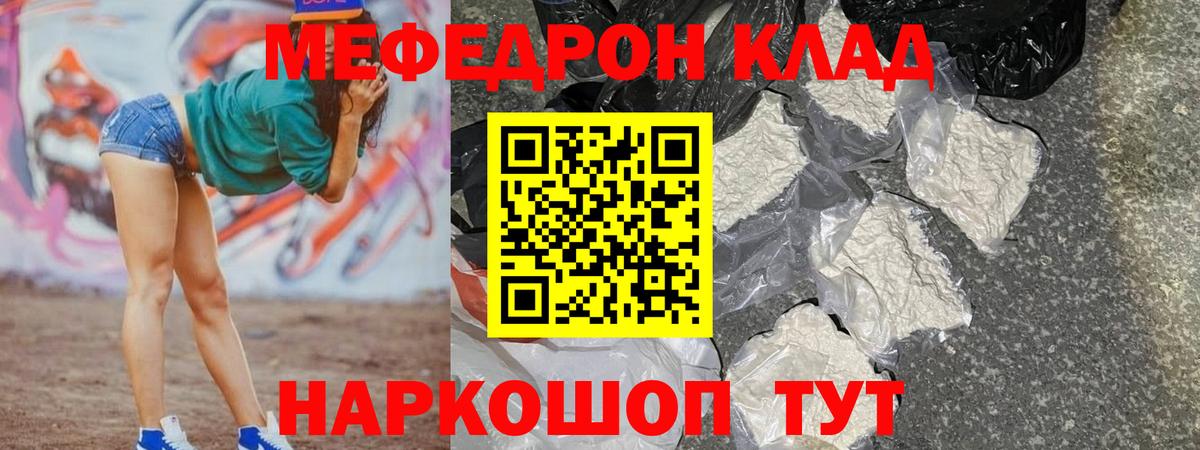 Каспийск  Меф 4 MMC  сколько стоит  МЕФ мяу мяу  Вход с VPN 