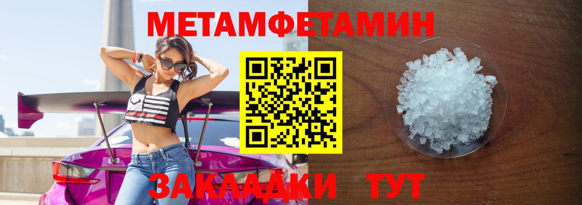 Первитин Methamphetamine  Вход с VPN  Каспийск 