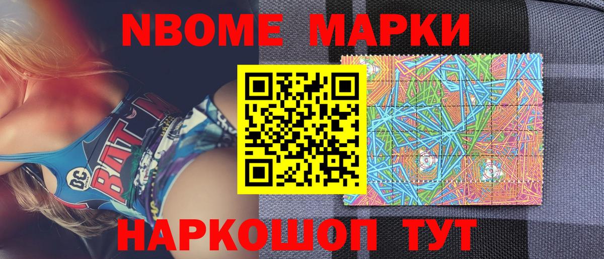 купить наркоту  Марки NBOMe 1,8мг  Вход с VPN  Каспийск 