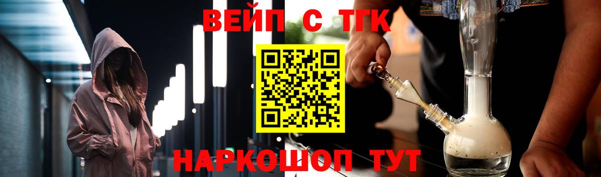 Дистиллят ТГК вейп с тгк Каспийск