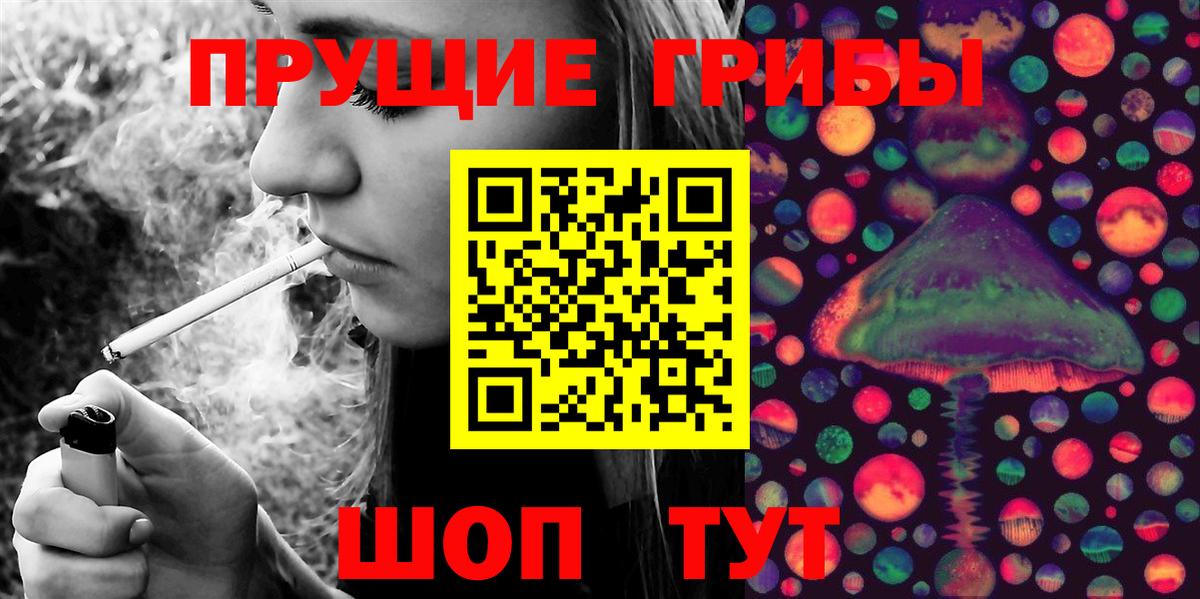 Каспийск  Галлюциногенные грибы GOLDEN TEACHER  Вход с VPN  Галлюциногенные грибы Psilocybe 